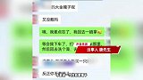 男子称恋爱3个月，被女方掏空积蓄还遭拉黑，女方：他骗我去开房