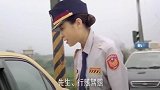 男子如何追女交警！