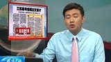 江苏高考出现古文奇才 大量生僻字专家难认-6月24日