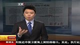 “和谐家庭”指标引质疑 120203 北京您早