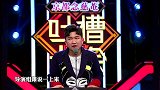 前方高能：请自备氧气瓶观看，超强谐音梗