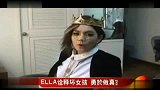 娱乐播报-20120313-Ella与帅男模合作.大叹太早结婚.mp4
