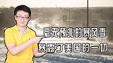 暴风雪袭击美国，民众受灾暴露了白左的虚伪，社会思想分裂加剧