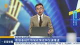 数据基础性领域政策或将加速推进