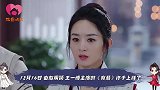 《有翡》争议不停！赵丽颖配音出戏服装像打杂，王一博被吐槽马脸