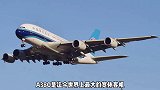 女王下厨美有道理  奥田集成灶 南航A380最多可载多少人？南航 A380 飞机 科普