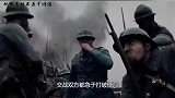 一战时期，“人间地狱”凡尔登死亡人数近百万，被称为“绞肉机”