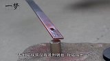 牛人将磁铁高温加热，磁铁会发生什么呢？结果出乎意料