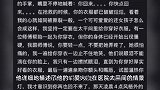 33岁男子疑思念亡妻轻生殉情，绝笔信让人心痛！家属：确已离世