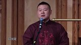 岳云鹏搞笑相声，占便宜有技巧的，你看孙越傻的
