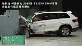 又是大众旗下车型碰撞测试？看看这款SUV表现如何！