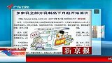 多家乳企部分乳制品下月起开始涨价