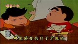 蜡笔小新：小新借着酒劲，竟吃妮妮的豆腐，风间瞬间坐不住了