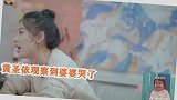 杨子凶黄圣依：你把我妈弄哭了！黄圣依始终不服软