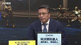 2018中超第26轮录播：广州恒大淘宝VS北京人和（李欣 孟洪涛）