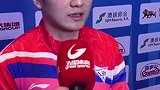 樊振东回应赛后庆祝：是自己的一个庆祝动作 能够激励自己