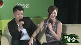 世界杯-14年-《第1看台》：女嘉宾表演发嗲引全场球迷骚动-花絮