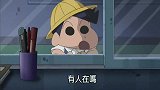 蜡笔小新：风间遇到诡异的事件，一群小新在身边跑眼神空洞太可怕