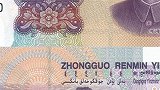 11月5日起发行2020年版第五套人民币