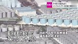 日本福岛计划出钱招募中韩“网红”推广当地旅游