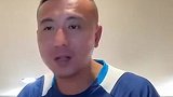 毛剑卿：让成都夺一次冠吧 好不容易走到今天这一步
