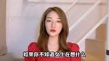 女生被追求时，心理过程是怎样的？看得透的男生，脱单更简单