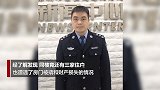 小偷逐层扫楼最终偷了4户 民警发现他们门上都有这个东西