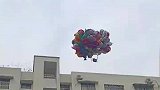 钱包绑在一捆氢气球上被带飞升空，大爷急哭拼命追赶