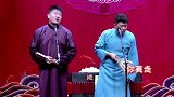 德云社：张鹤伦“你给曹操逗笑场了知道吗”