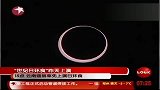 持续时间最长世纪日环食昨日上演