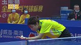 全国乒乓球锦标赛 女子团体决赛 河北3-0山东-全场录播