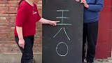 所以这是什么字？
