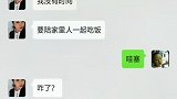 史上最逗比的“家长群”?唉!防不胜防啊