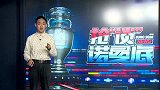 欧洲杯-16年-球迷骚乱惹祸 欧足联宣布对匈牙利罚款5万欧-新闻