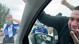 倍受欢迎！武磊车边球迷挥舞双臂+热情呐喊+狂拍车门喊“武磊”
