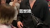 范世琦温润如玉，自身的独特魅力让人着迷