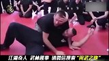 据说这是世界级格斗术！三秒制服对手