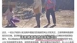 网传女子遭多人棍殴，云南临沧警方：视频源自境外，系当地人惩戒偷盗