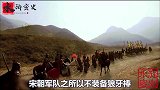 金国骑兵，让人恐惧的狼牙棒，宋朝军队为何却没将其作为装备？