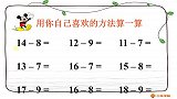 苏教版小学数学一年级下册第2课时