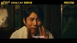 《爆水管》今日发布终极预告