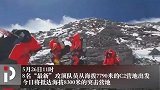 向海拔8300米进发!珠峰高程测量登山队“最新”阵容出发