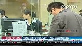 商业银行否认用户数据遭泄露