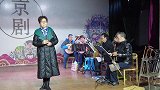 京剧《梁祝》选段-彩蝶飞衡阳市老干京剧票友新春团拜演唱会