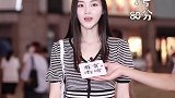 给自己颜值打80分的女生合集，哪个女生最好看呢？#颜值打分