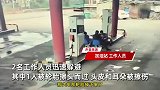 货车轮胎滚落直奔3人，擦着男子脑袋飞过！加油站：墙被砸出窟窿