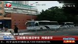 深圳边检警车接送职工孩子上下学