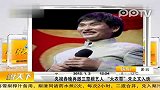 娱乐播报-20120103-央视春晚再邀三草根艺人大农哥朱之文入选