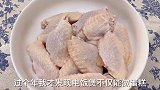 嗨姐妹，说说你们最近的菜单吧，我今天做的是【电饭煲鸡翅】