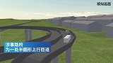 3D还原温岭槽罐车爆炸事发现场 #温岭槽罐车爆炸